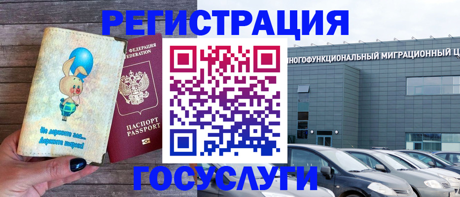 прописка 2025 в Астраханской области