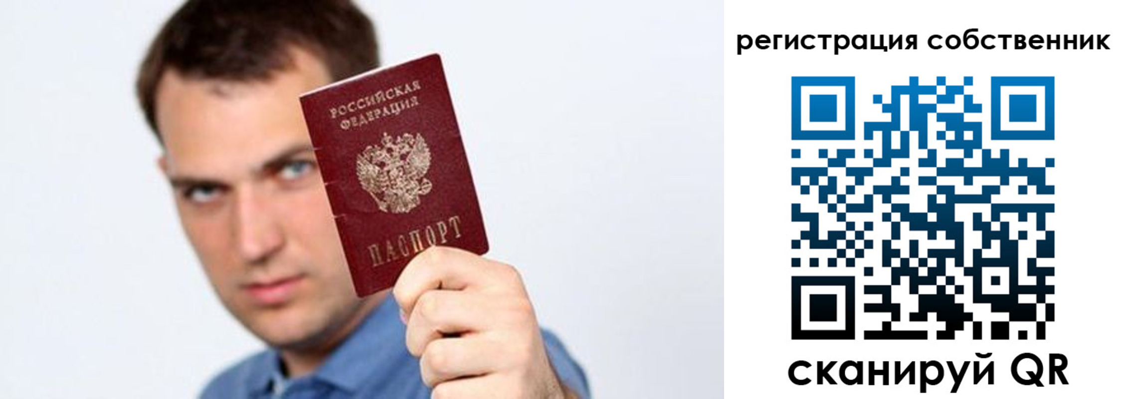 временная регистрация адрес в Астраханской области