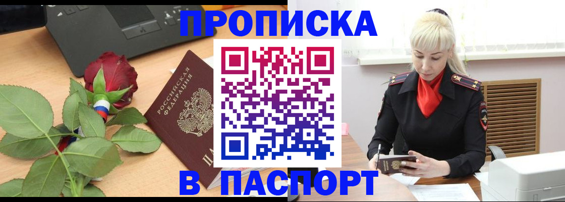 временная регистрация для всех в Астраханской области