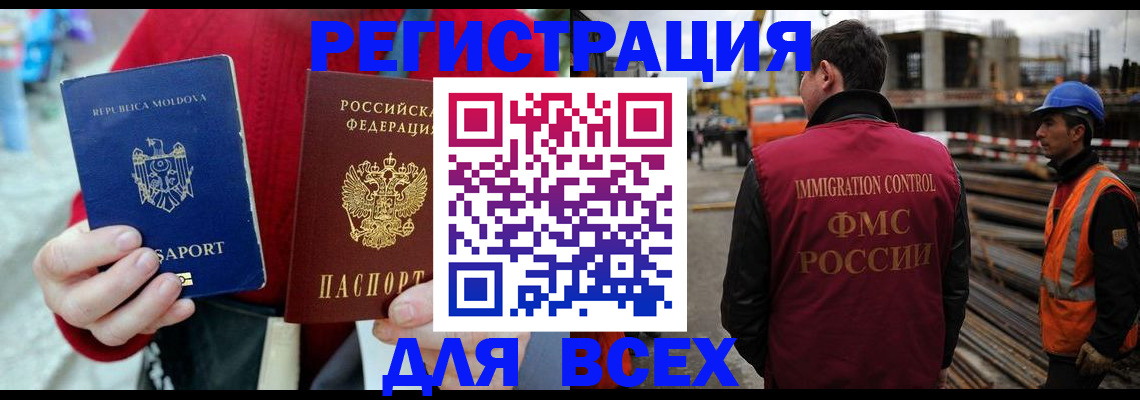 временная регистрация собственник в Астраханской области